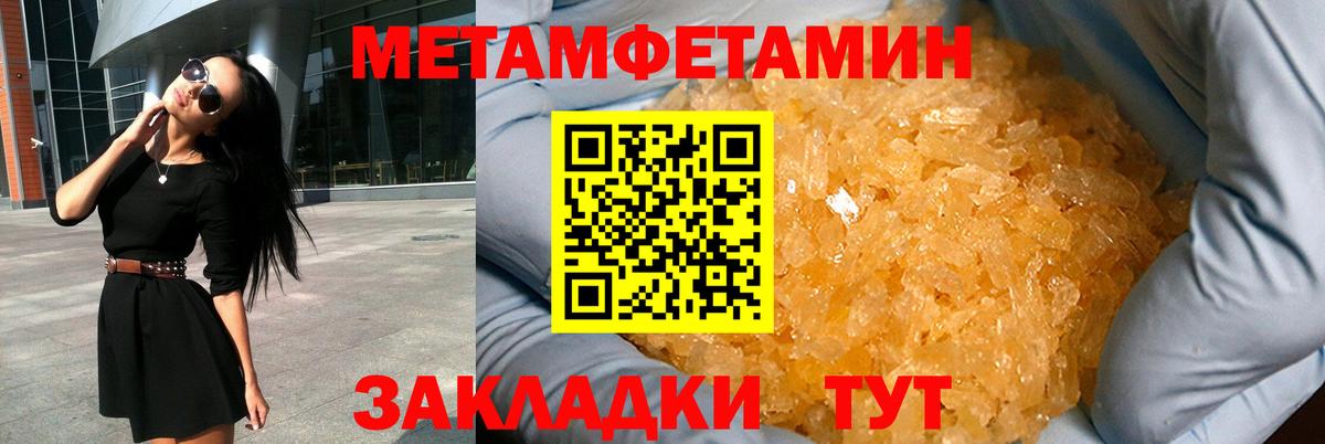 Амфетамин  Вход с VPN  Тейково  АМФ Розовый 