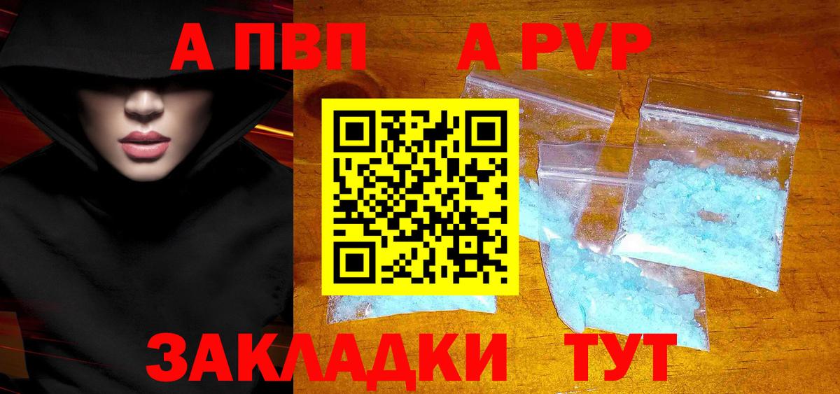 А ПВП Crystall Тейково