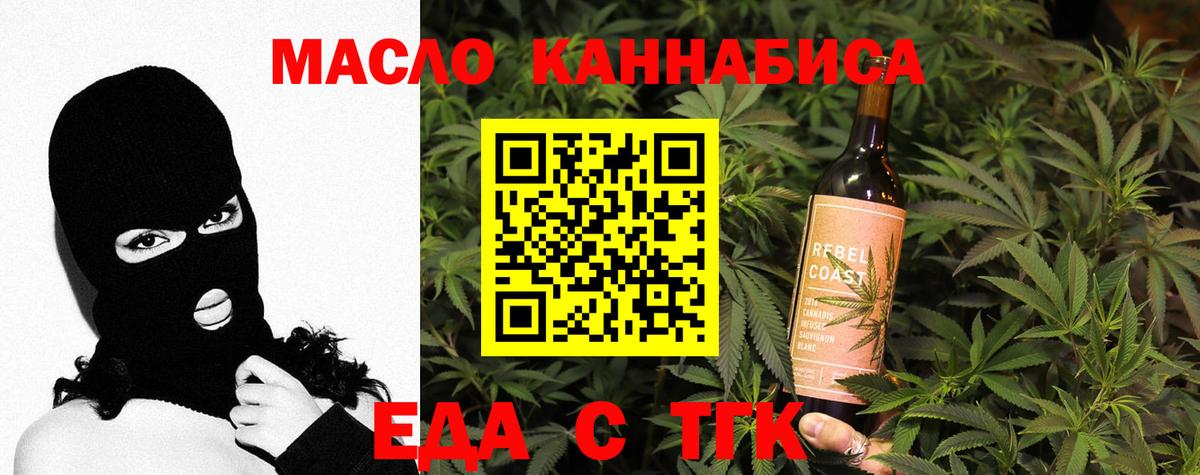 Печенье с ТГК конопля Тейково