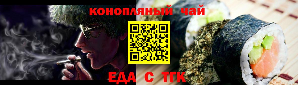 Тейково  Cannafood конопля  Вход с VPN 