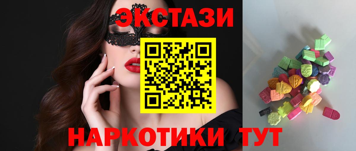 ЭКСТАЗИ 99% Тейково