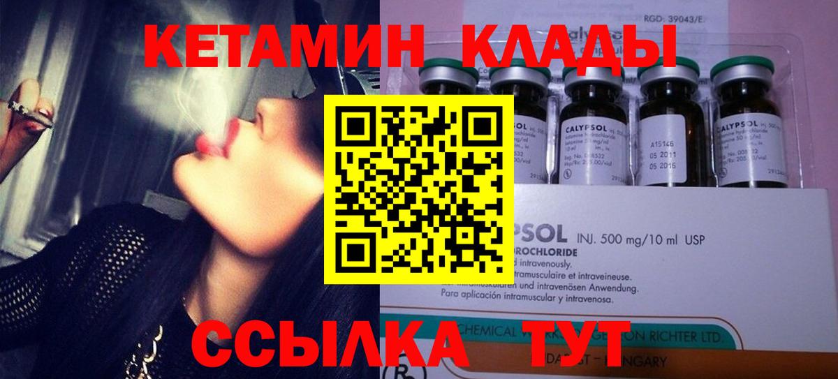 Тейково  Кетамин VHQ  Вход с VPN 