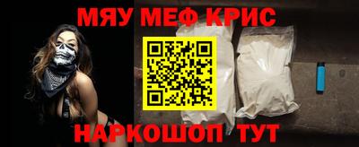 метамфетамин Краснознаменск