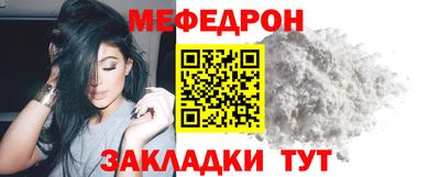 мяу мяу мука Краснокаменск