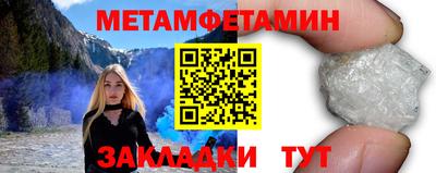 метамфетамин Краснознаменск