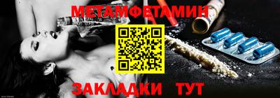 метамфетамин Краснознаменск