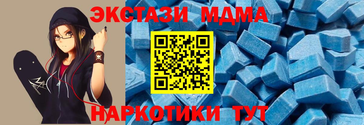 МДМА crystal  Вход с VPN  MDMA  МДМА Molly  Тейково 