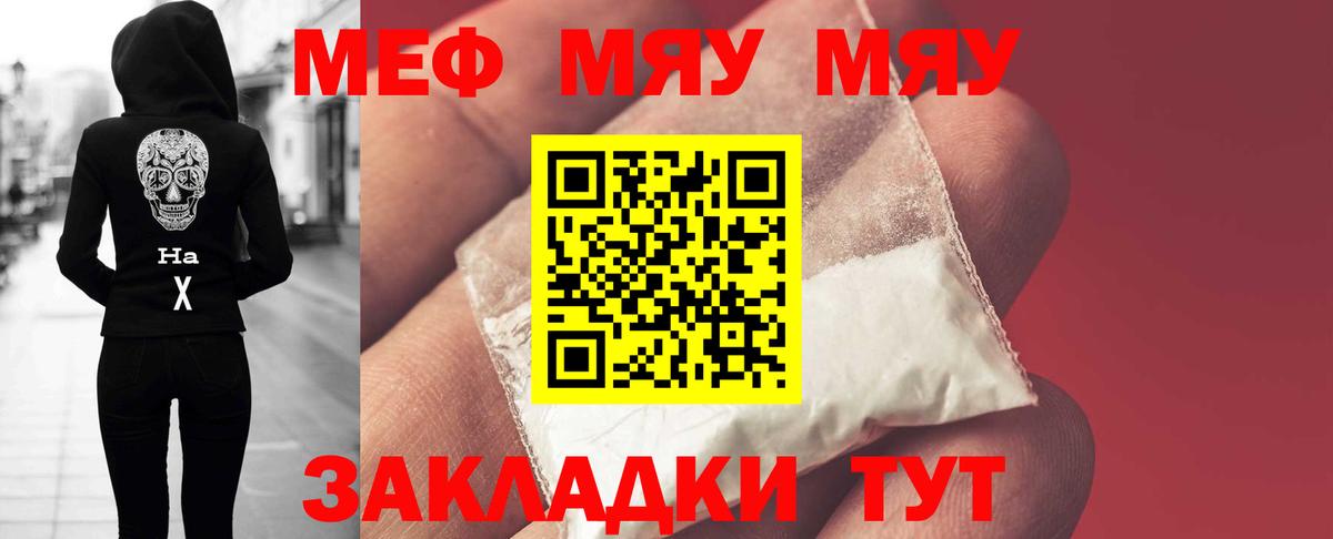 Тейково  Мефедрон 4 MMC  МЯУ-МЯУ  Вход с VPN  Меф VHQ 