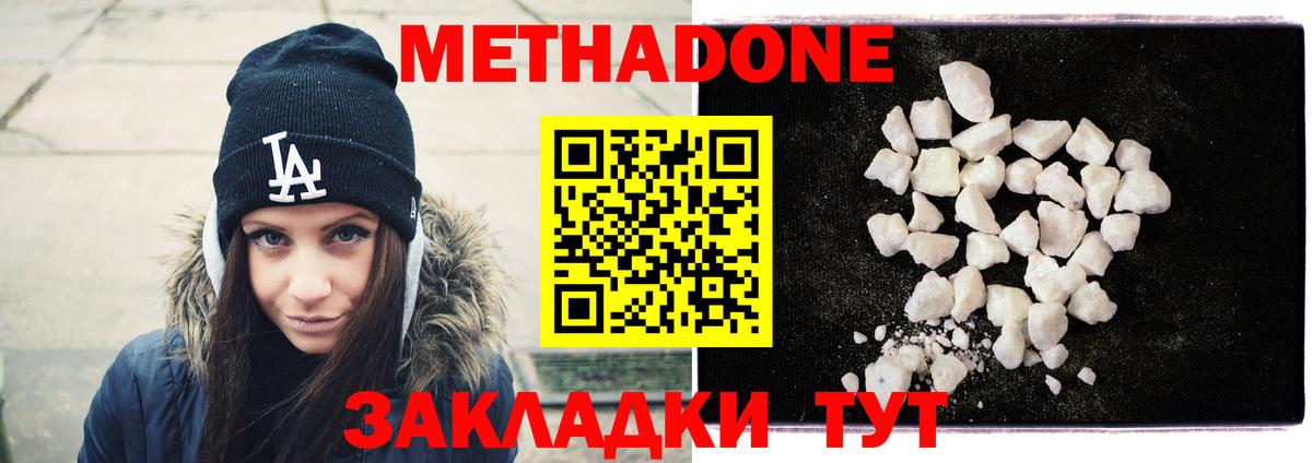 Метадон VHQ Тейково