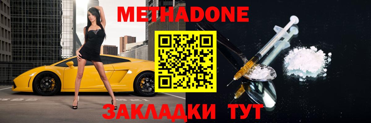 Тейково  МЕТАДОН мёд  гидра вход  Вход с VPN  Метадон VHQ 
