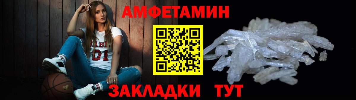 Метамфетамин витя  Вход с VPN  Метамфетамин  Тейково 