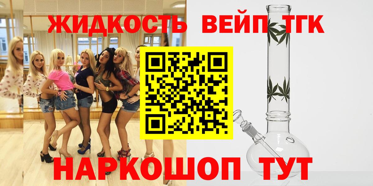 Тейково  ТГК вейп с тгк  Вход с VPN 
